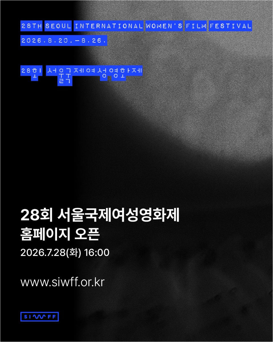 siwff_'s tweet photo. 28회 서울국제여성영화제 공식 홈페이지가 7.28(화) 오후 4시에 오픈됩니다. 

‘F’의 언어를 상상하며 떠나는 여정,
올해는 어떤 다양한 영화들이 우리를 기다리고 있을까요?

https://t.co/uyiwZkeUdy에서 올해의 상영작을 만나보세요!

*상영 시간표 및 티켓 예매 일정은 추후 공개됩니다. https://t.co/2vpQDyXd4D