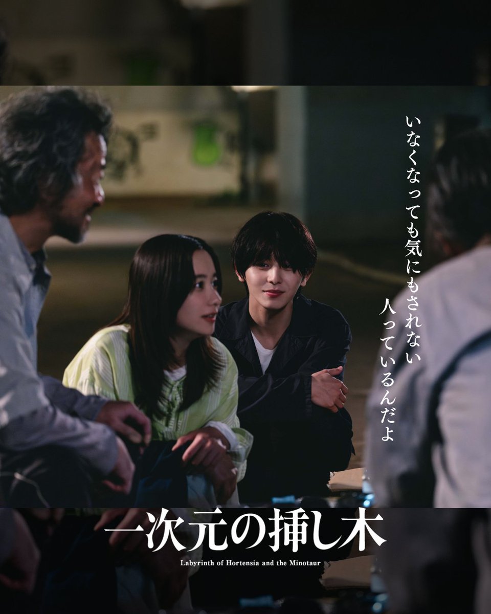 ichijigen_ytv's tweet photo. ❨ 𝐥𝐨𝐠.𝟒 𝐩𝐡𝐨𝐭𝐨 📽️ ❩

「いなくなっても
気にもされない人もいるんだよ」
彼女の目に映っていたもの

全話𝟏~𝟒話TVer見逃し配信中💠
🔗https://t.co/ACMZ1BGWnw

第𝟓話 𝟖/𝟐(日)よる𝟏𝟎:𝟑𝟎
『#一次元の挿し木』
#山田涼介 #堀田真由 https://t.co/7EtpHAUOrO