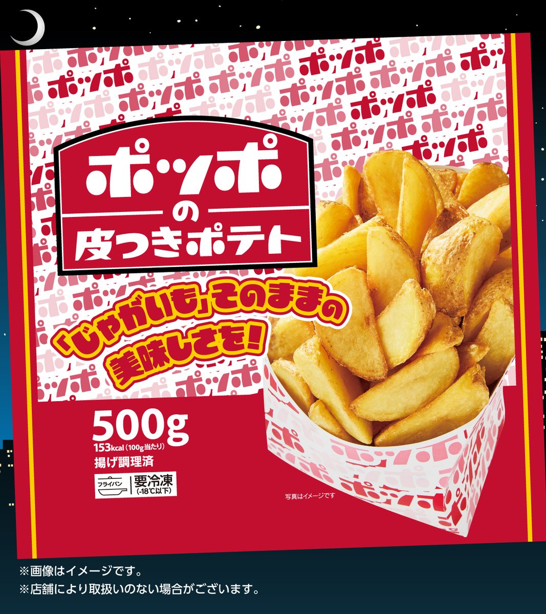 イトーヨーカドー tweet media