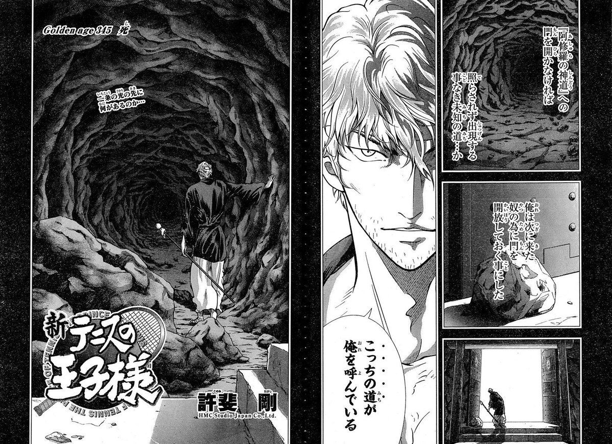 tenipuri_staff's tweet photo. Golden age　345　「死」

あらすじ

『阿修羅の神道』への門を開いた平等院。
だが彼は、その横道の未知の道に進む…！

#テニプリ歴代アオリ https://t.co/r7aQx9IrTG