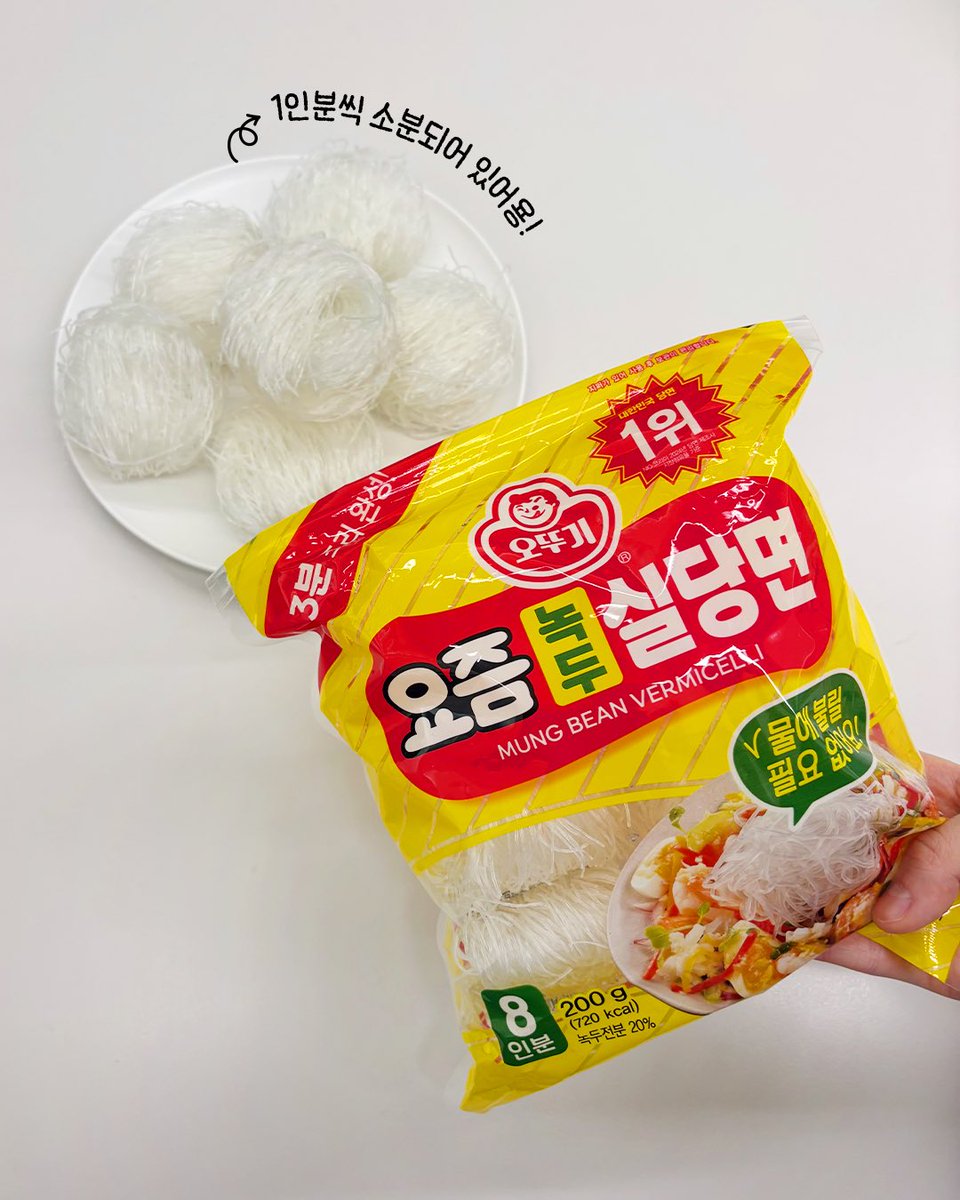 otoki_daily's tweet photo. 안 불려도 바로 먹을 수 있는 당면이 있다고?
ㄴ 몰 랐 어🫪

3분이면 탱글쫄깃해지는 요즘 녹두실당면으로
땅콩칠리누들 해먹어떠요!!

고소하구~ 쫄깃하구~ 하늘 땅땅땅큼 맛있는!
땅콩칠리누들이 궁금한 뚜친!

알티+팔로우 해주시면
추첨을 통해 제품을 선물로 드려요💛 https://t.co/03nvhNEdIw