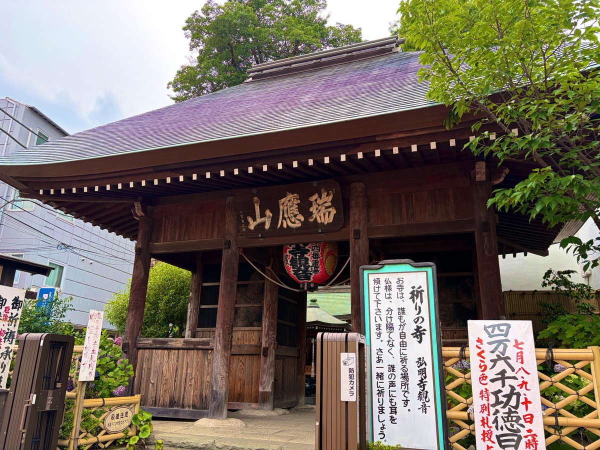 283GOSHUIN's tweet photo. #横浜市 #高野山真言宗 #弘明寺 #御朱印
神奈川県横浜市にあります高野山真言宗の弘明寺さんです🙏
当寺は、養老5年にインドの僧・善無畏が当地に結界を創り、天平9年に行基が観音像を刻んで一宇を建立したと伝えられております。
鎌倉時代には源将軍家累代の祈願所となりました。
御朱印は御本尊と御詠歌を頂きました🙇‍♂️🙇‍♂️