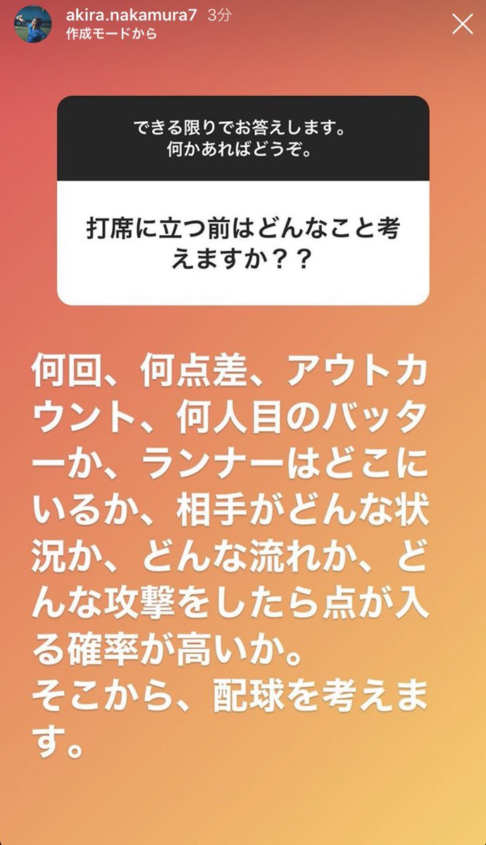 bb_54926's tweet photo. 中村晃様にはぜひともフルタの方程式で打撃論を語っていただきたい、待ってます https://t.co/K6O3h1OW4I