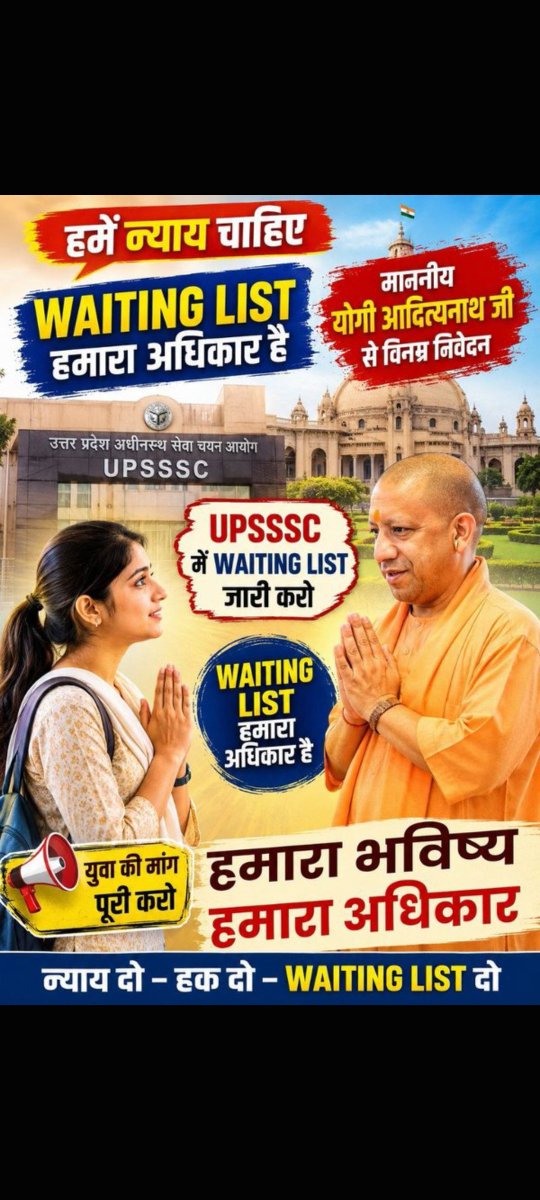 AnujAwasthis's tweet photo. #waiting_list_in_upsssc 
#waiting_list_in_upsssc
@myogiadityanath @yadavakhilesh https://t.co/ZgwC57bY1U