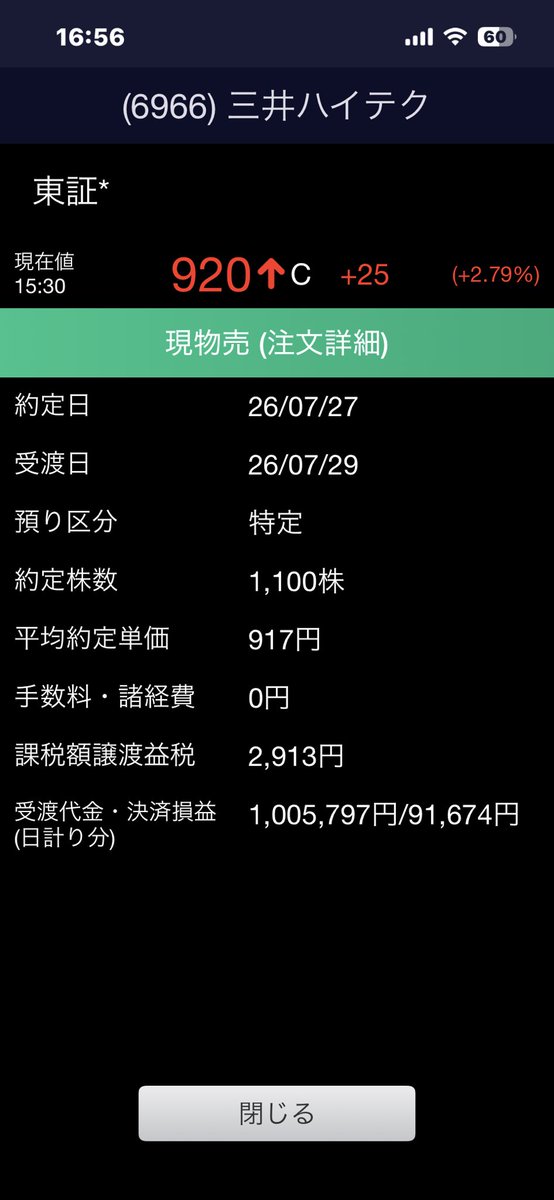 goodluck201611's tweet photo. 6966を全て微益でフィニッシュ！ホームランより、ヒットを積み重ねる。⚾📈 https://t.co/CQ3xOB2sg7