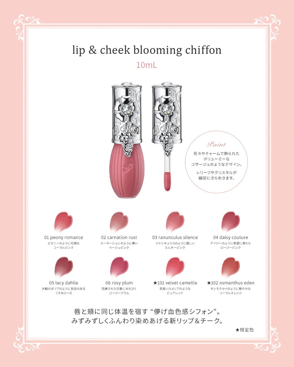 JILLSTUART Beauty公式 on X: 