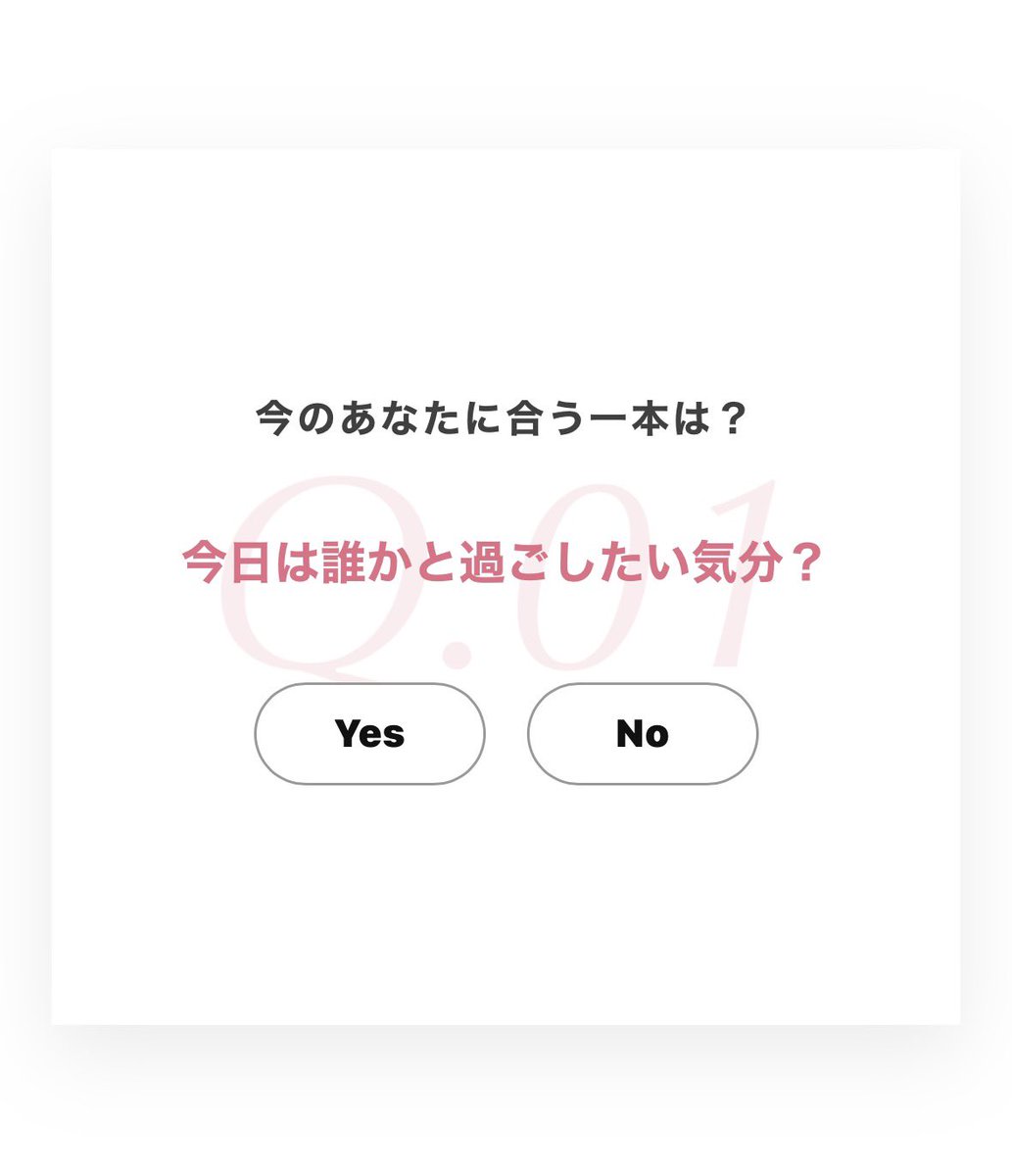 aslina_japan's tweet photo. 🎉NDUBS（ドゥブス）のWEBページが完成しました！

今の気分に答えるだけで、あなたにぴったりのNDUBSがわかる診断チャートもご用意✨

ぜひ「NDUBS」で検索して、お気に入りの一本を見つけてみてください👏 https://t.co/IGXiOXmGQ9