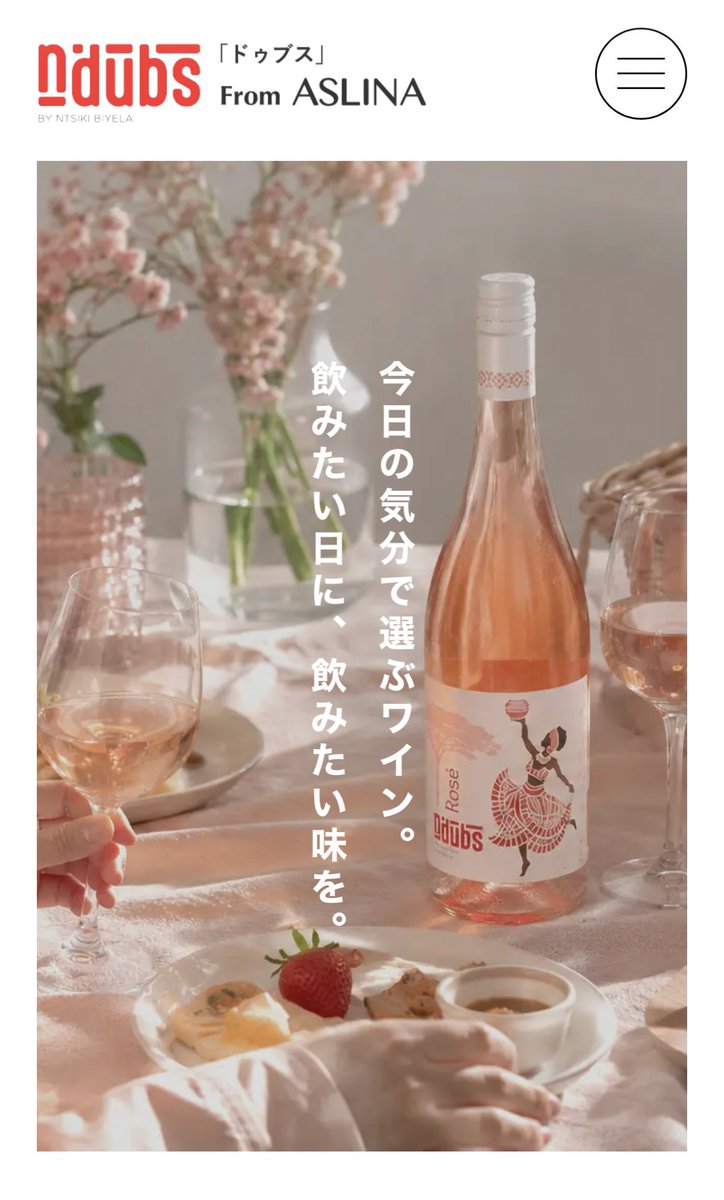 aslina_japan's tweet photo. 🎉NDUBS（ドゥブス）のWEBページが完成しました！

今の気分に答えるだけで、あなたにぴったりのNDUBSがわかる診断チャートもご用意✨

ぜひ「NDUBS」で検索して、お気に入りの一本を見つけてみてください👏 https://t.co/IGXiOXmGQ9