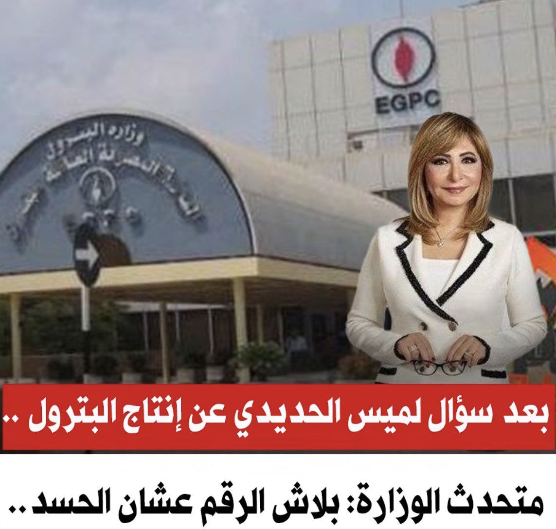 essamheggy's tweet photo. مرة كنت بكلم نائب وزير على مخاطر الجفاف والتغير المناخي في مصر أثناء لقاء في الامم المتحدة فقلي: " ياراجل تف من بقك " والنهارده متحدث وزير تاني بيقول "بلاش الرقم علشان الحسد". 

يارب بحثنا العلمي عن قضايا المياه في القارة ما يزعلش الأسياد 😵‍💫

الرابط:

https://t.co/w8dg7unNWo https://t.co/Cg8FEiisPO