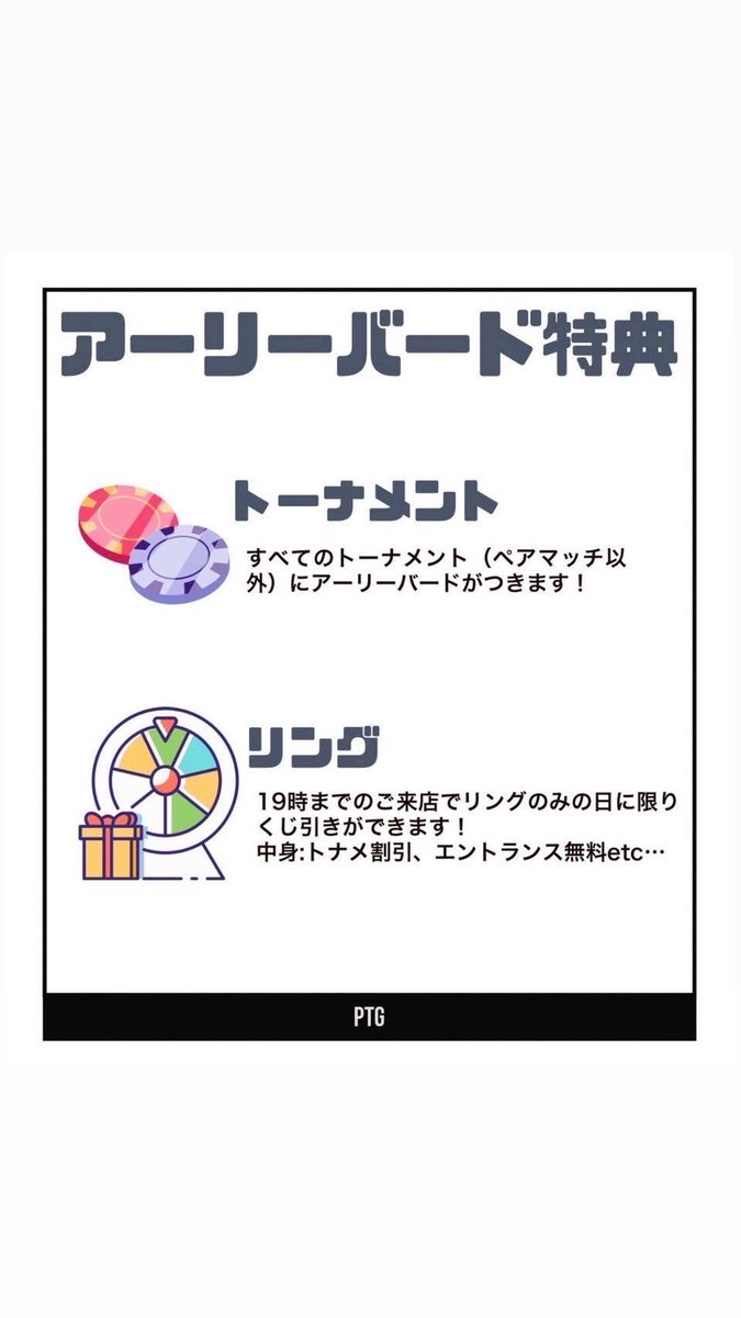PtgKobe's tweet photo. 7/27 18:00オープン‼️

アーリーバード7月継続であります🦜

リングゲーム19:00までにご来店で超お得チケットが当たるくじ引きが引けます🎁

本日はリングゲームのみの営業です🈺

本日出勤スタッフ:ちか、ボブ

本日もご来店お待ちしております✨

👑キングオブチェア（King of Chair）💺

リングゲームで1番稼いだ方には――

🏆 キングオブチェア特典（8月適用）
・8月の1か月 シーシャ無料

さらに…
👑 リングゲーム中も！
お好きな場所に
**キング専用椅子（King Chair）**をご用意！

短期決戦で、
7月の“王座”を掴み取れ。
King of Chair.

♠️ RING GAME システム♠️

1-1
100 PTG coin
¥5,000（100BB）

1-2
200 PTG coin
¥10,000（100BB）

⸻

※リングゲーム参加中は飲み放題
※残ったチップは預け可能（有効期限3ヶ月）
※チップは換金不可
※フード・ドリンクへの使用不可