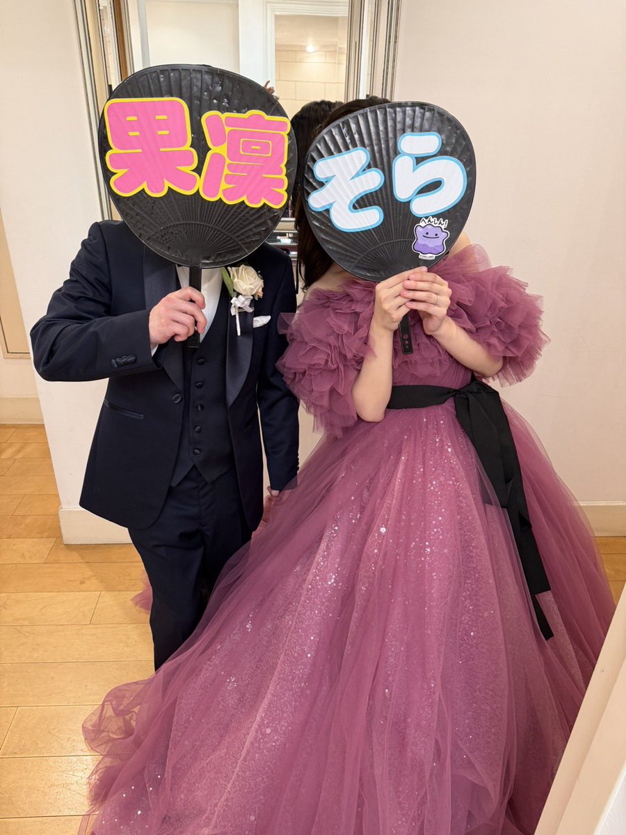 morega050's tweet photo. 結婚式終わりました〜♪
式場にアクスタ飾ったり、BGMでBloomingやスパハニを流したり、とっても楽しい式になりました！！
メンバーやRoseicの皆さんにも沢山お祝いいただきとっても幸せです！
これからも推し活楽しみます！！

#RealRomantic
#リアロマ
#田邊果凜
#KARIN https://t.co/OOUTDqwaz7