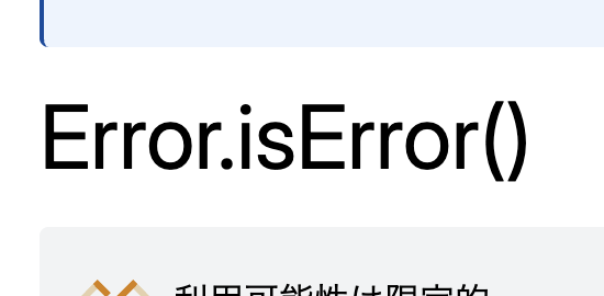 hideki_climax's tweet photo. 進次郎的JavaScript
ES2026で追加されたらしい。

https://t.co/j44cLJxj77 https://t.co/BEYYat21V4