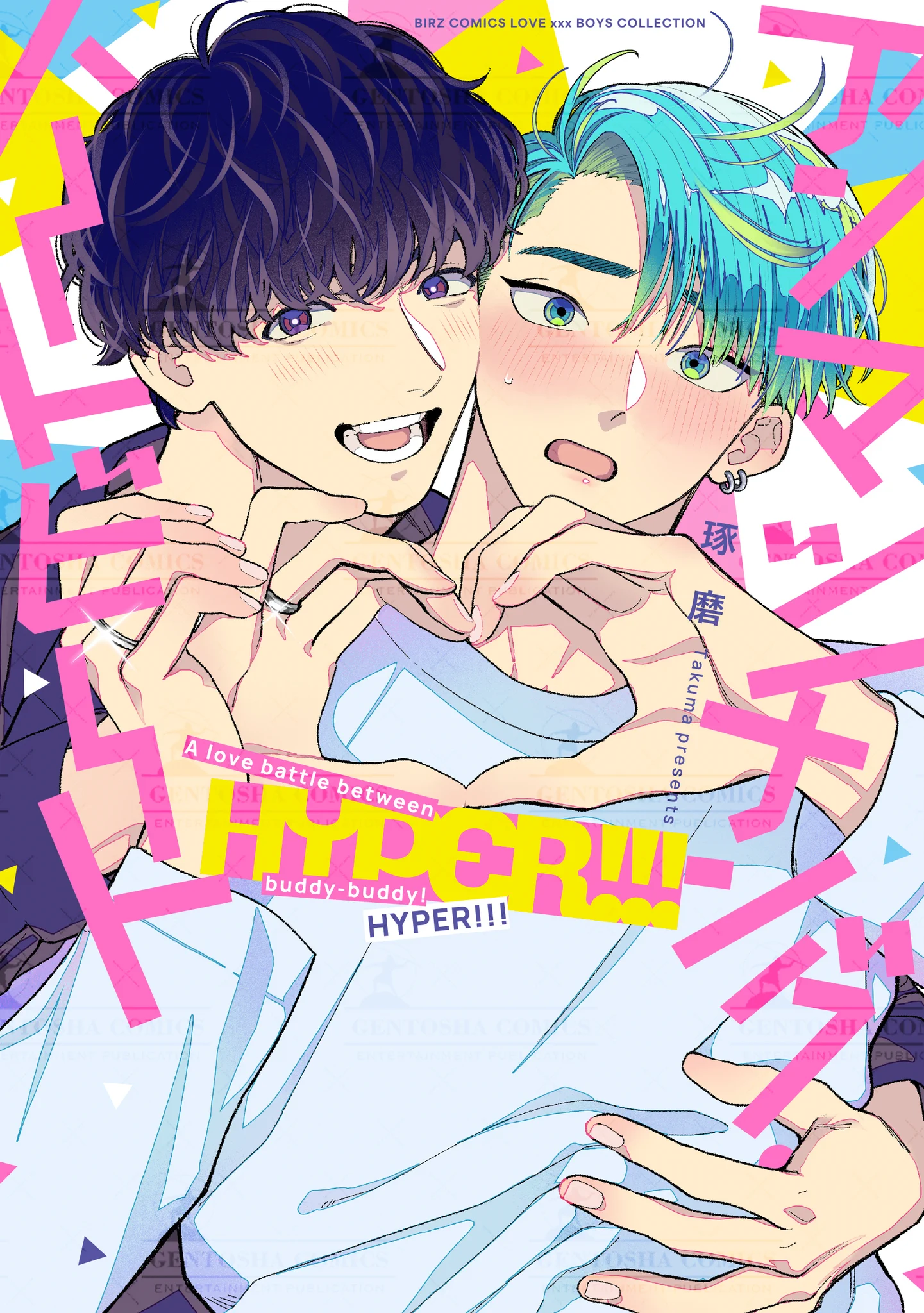 LOVE xxx BOYS（ラブキスボーイズ）編集部 (@lovexxxboys) / X