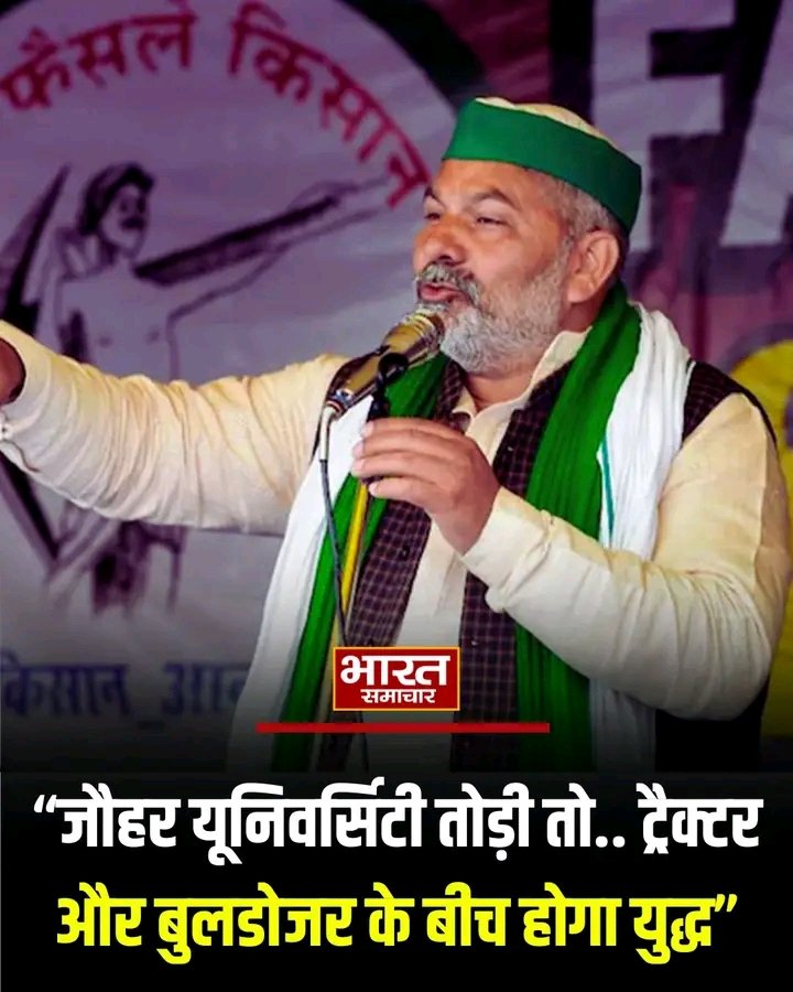 ssshantan's tweet photo. "क्या राकेश टिकैत ओसामा बिन लादेन बन गया है ? इसकी जांच होनी चाहिए  । इसकी अकूत सम्पत्ति की भी जांच जांच होनी चाहिए । क्या उसने भी अतीक अहमद और मुख्तार अंसारी की तरह अवैध सम्पत्तियां अर्जित की हैं  ? केन्द्रीय एजेंसियों से जांच होनी चाहिए । https://t.co/YVmLLsdnGw