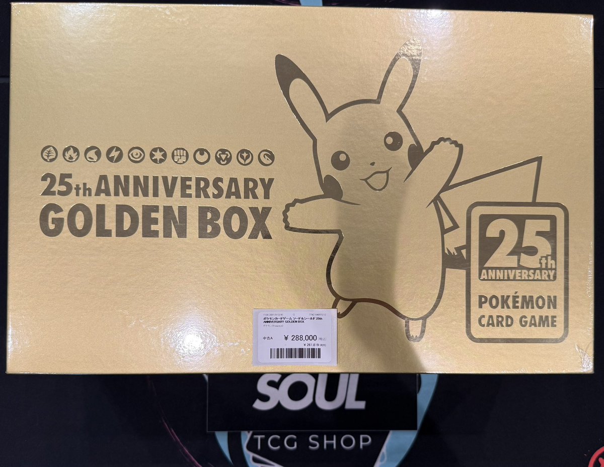 👑ポケモンカード👑 🏵️25th ANNIVERSARY GOLDEN BOX 未開封