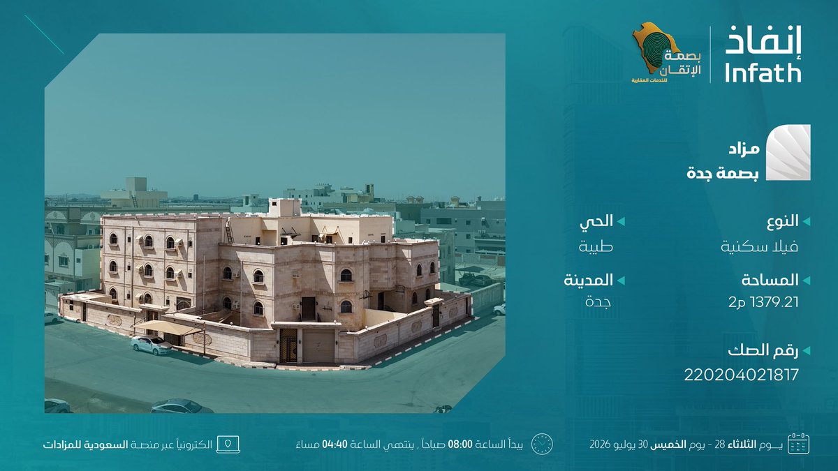 BetqanSA's tweet photo. أصل واحد .. يجمع بين السكن والعائد.
فيلا بحي طيبة على شارعين 16م ، بالقرب من طريق
عسفـان، مقسمة إلى فيلا مستقلة و عمــارة خلفيـة
تضم 6 شقق، لتجمع بين الاستقرار والاستثمار.
تُطرح ضمن #مزاد_بصمة_جدة
تحت إشراف #إنفاذ | @infathAuctions 
🔗للتفاصيل: https://t.co/JPEsVK5mbA https://t.co/DLShgJ3D13