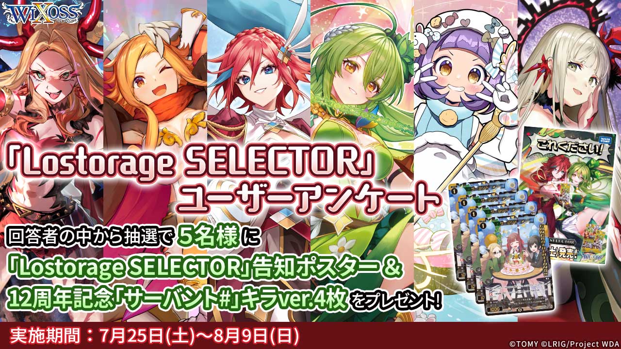 WIXOSS【公式】 on X: 