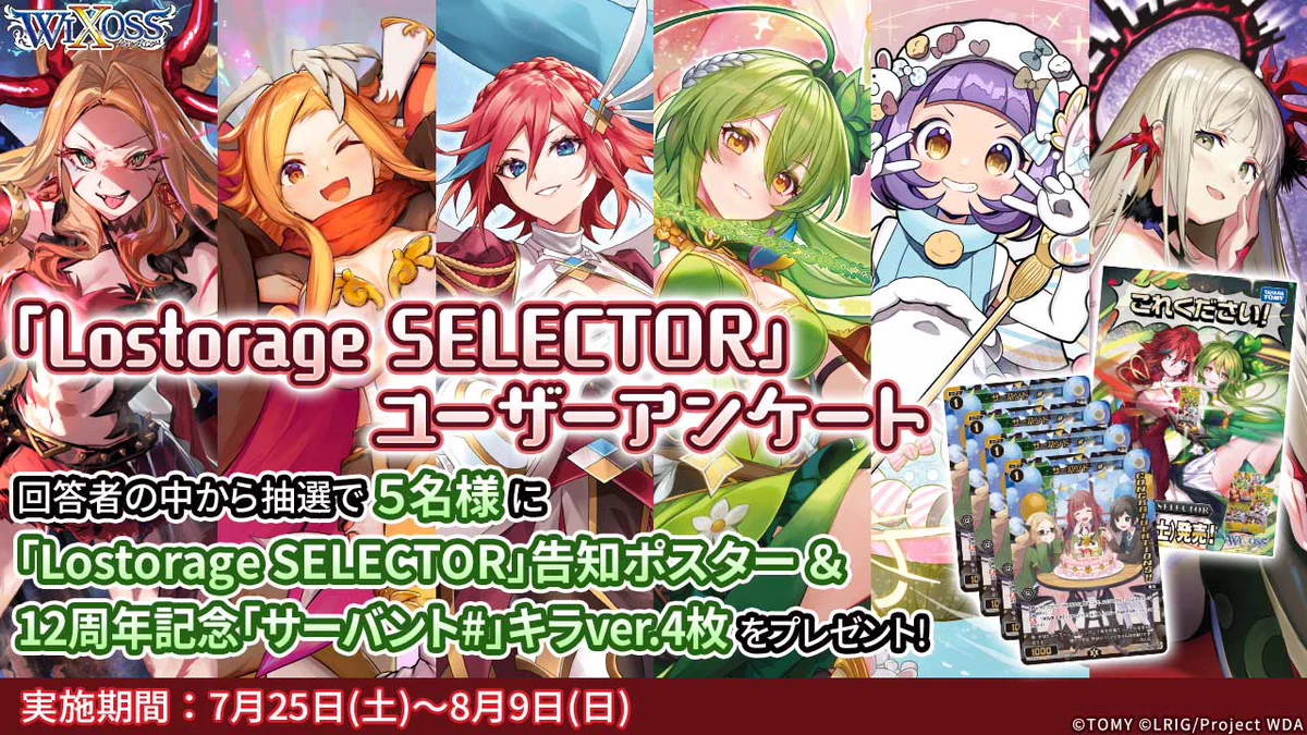 WIXOSS【公式】 on X: 