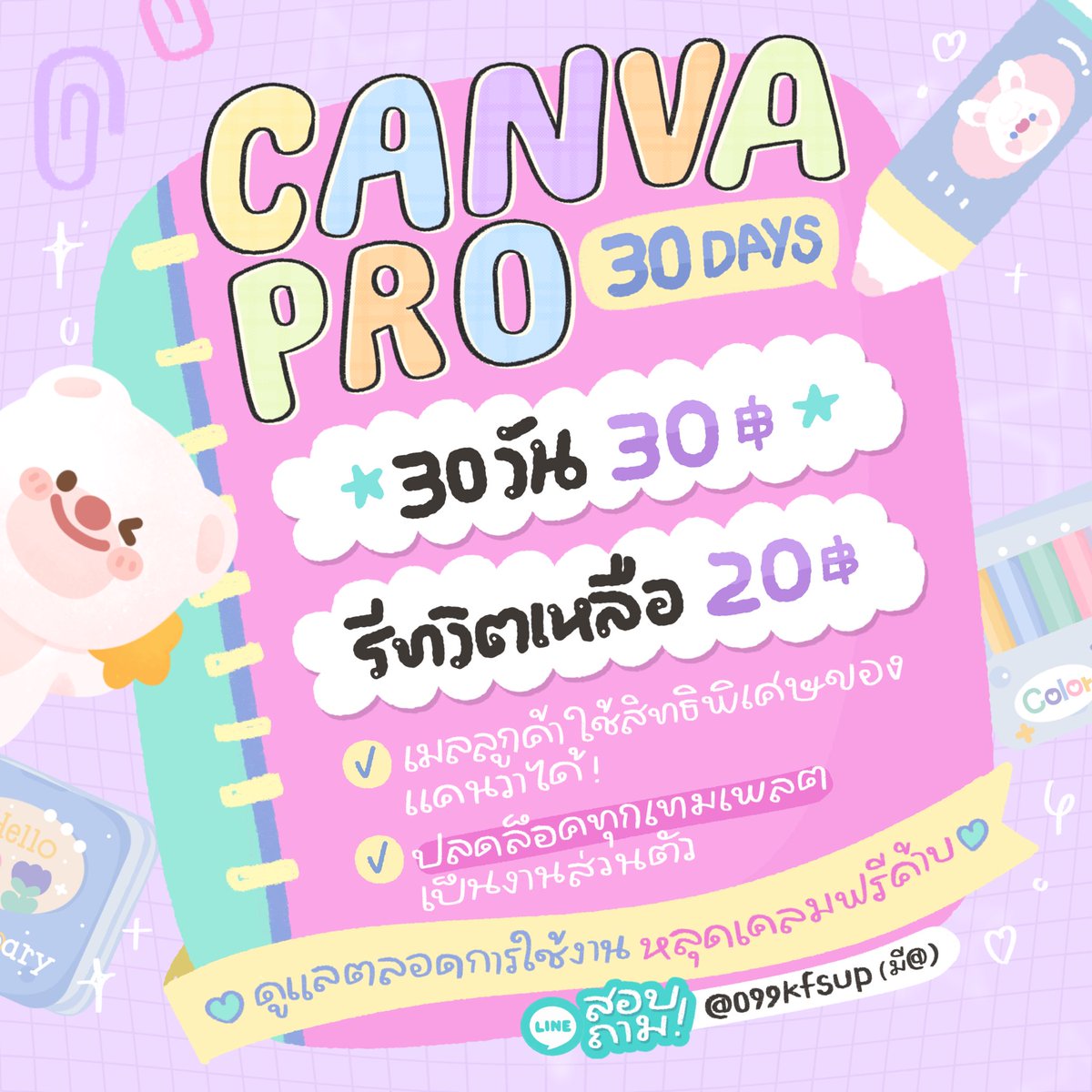 bubbleunun09's tweet photo. ➳❥ หาร  𝙲𝚊𝚗𝚟𝚊 𝙿𝚛𝚘 𝟷 𝚖𝚘𝚗𝚝𝚑𝚜 💘🐱

🍔 ราคา 3O .-  |  รีทวิตเหลือ  2O .-

✿ ใช้เมลลูกค้า สามารถใช้สิทธิพิเศษของแคนวาได้ค้าบ งานไม่ปนกันน้า! 🍎

👀🍀 🪼꒰ สั่งซื้อ ꒱ ┄ https://t.co/Y9y6QR1Zpr

#canvaโปร #หารcanvaโปร #canvaราคาถูก #รับทําการบ้าน #canvapro https://t.co/ihWwvq8pJ9