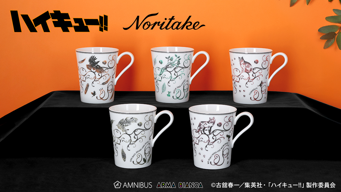 2026年11月29日発売予定 ハイキュー!! ノリタケコラボ マグカップ 烏野
