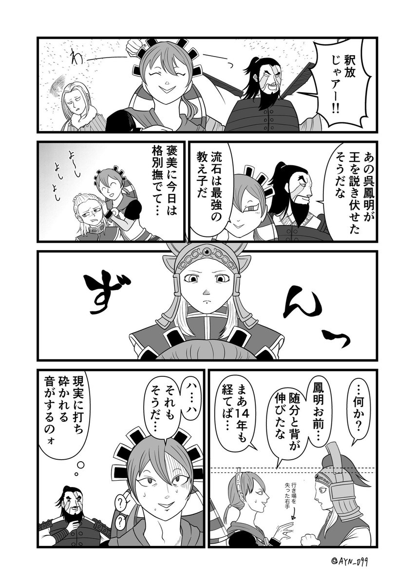 AYN_099's tweet photo. すくすく https://t.co/AajkBlZaiN
