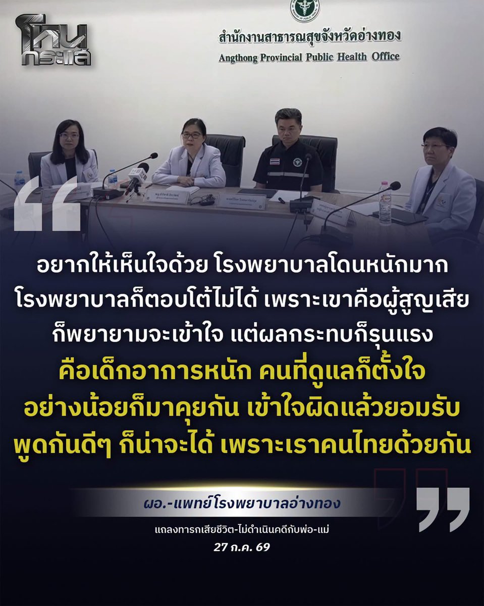 starlightnzz's tweet photo. แถลงแบบนี้ หนักกว่าเดิมอีก กุท้อ https://t.co/3YPoTH8Kfa
