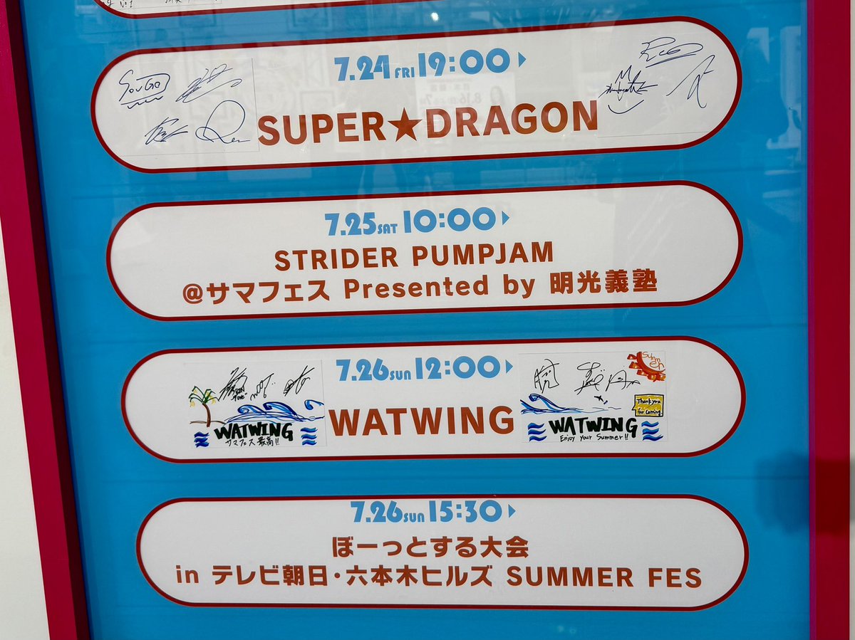 ling_tean_'s tweet photo. #サマフェス 昼間の屋外ライブだと思うと行くの辛かったけど頑張った甲斐あって充分満足出来ました！
ひらけ夏！
撮可タイム設けてくれたけど、超良ポジなわけでもなかったので動画撮ってたらあんまり楽しめないのですぐに諦めていつも通り写真をいくらか撮りましたー
#WATWING https://t.co/UVT1qIMs08