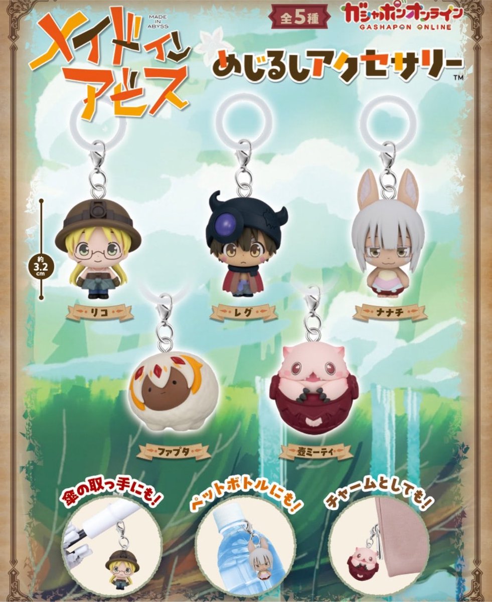 k42wKKihKBGTvXv's tweet photo. 2026年11月発売最新ガシャポン

メイドインアビス　めじるしアクセサリー

https://t.co/gm7IwsZIpb https://t.co/brDwEpDybR