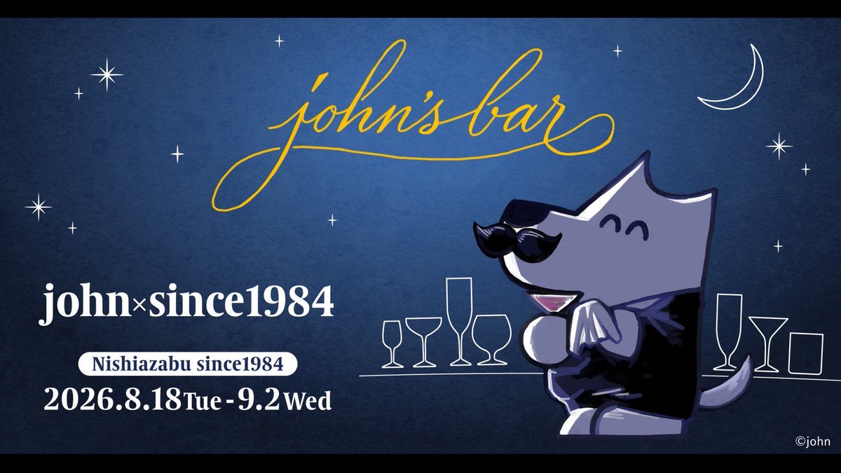 TOOBOEofficial's tweet photo. john collaboration Bar
 🍸開催決定🍸

johnのコラボカフェの開催が決定🐶

🗓2026/8/18(火)∼9/2(水)
📍since1984 西麻布

8/21のワンマンライブ『LOVE』に合わせてこちらもぜひお楽しみください✨

メニュー等の詳細は後日公開予定❕ https://t.co/YKebfI613I