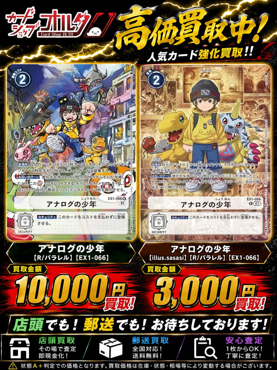 カードショップオルタ デジモンカード専門アカウント on X: 
