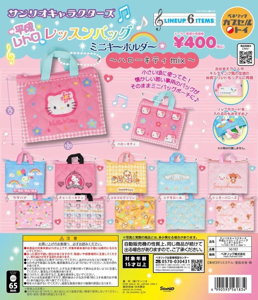 kitty_aya11's tweet photo. 【交換】サンリオ 平成レトロ レッスンバッグ ミニキーホルダー ガチャ

譲▶︎シナモロール

求▶︎ハローキティ

郵送交換📮検索からもお気軽にお声掛け下さい。固定ツイも一読お願いします🙇‍♀️ https://t.co/GWtSrefeng