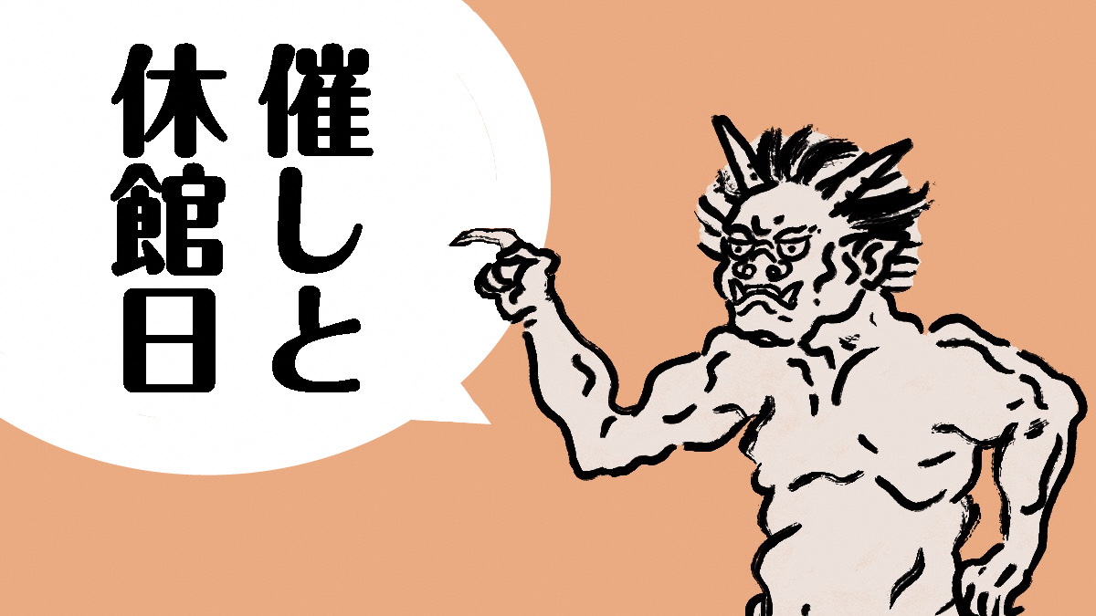 k_oninoyakata's tweet photo. 【8月の催し】※印は要予約のワークショップ
1日 企画展「神技、鬼技の諸国の名刀」開幕
2日 鬼剣舞ちょこっと体験
8日 みちのく芸能まつり公演
9日 和紙鬼剣舞面つくり※
11日 魔除け風鈴つくり※
13日 鬼剣舞公演
15日 起き上がりこぼしつくり※
16日 鬼ッズの日
23日 鬼剣舞公演

【休館日】
31日 https://t.co/BP1XEPLjFh