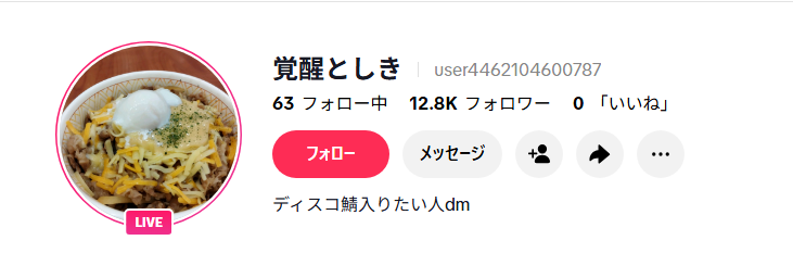 chan_Nagi115's tweet photo. ゴースティングの被害を受けています。
さらに、TikTok配信上で視聴者にチーミングやゴースティングを促し、同じスキンで参加させるような行為も確認しています。

実際に私だけではなく、他の配信者さんも同様の被害を受けています。

このような迷惑行為によって、安心して配信できる環境が失われるのはとても悲しいです。
これ以上、同じような思いをする配信者さんが増えないよう、EPICさん対応をお願いします。

皆さんも拡散のご協力をよろしくお願いします。
@FortniteJP 
#Fortnite #フォートナイト
