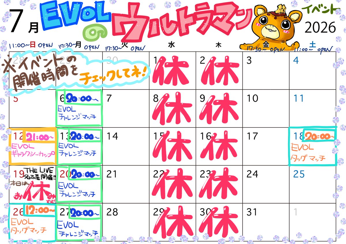 GAMECAFE_EVOL's tweet photo. こんばんは😊
#ゲームカフェEVOL です🐥
本日17時30分からOPENです🎉
本日の日替わりEVOLディナーは
【EVOLカレーうどん】です🎀
イベントは
19時30分からポケカ【トレーナーズリーグ(マスター)】
20時からウルカ【EVOLチャレンジマッチ】開催です🎉
本日も皆様の御来店お待ちしております✨ https://t.co/FFeX69D0F0