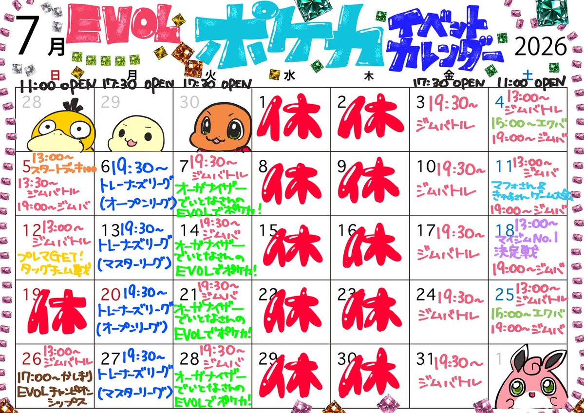 GAMECAFE_EVOL's tweet photo. こんばんは😊
#ゲームカフェEVOL です🐥
本日17時30分からOPENです🎉
本日の日替わりEVOLディナーは
【EVOLカレーうどん】です🎀
イベントは
19時30分からポケカ【トレーナーズリーグ(マスター)】
20時からウルカ【EVOLチャレンジマッチ】開催です🎉
本日も皆様の御来店お待ちしております✨ https://t.co/FFeX69D0F0