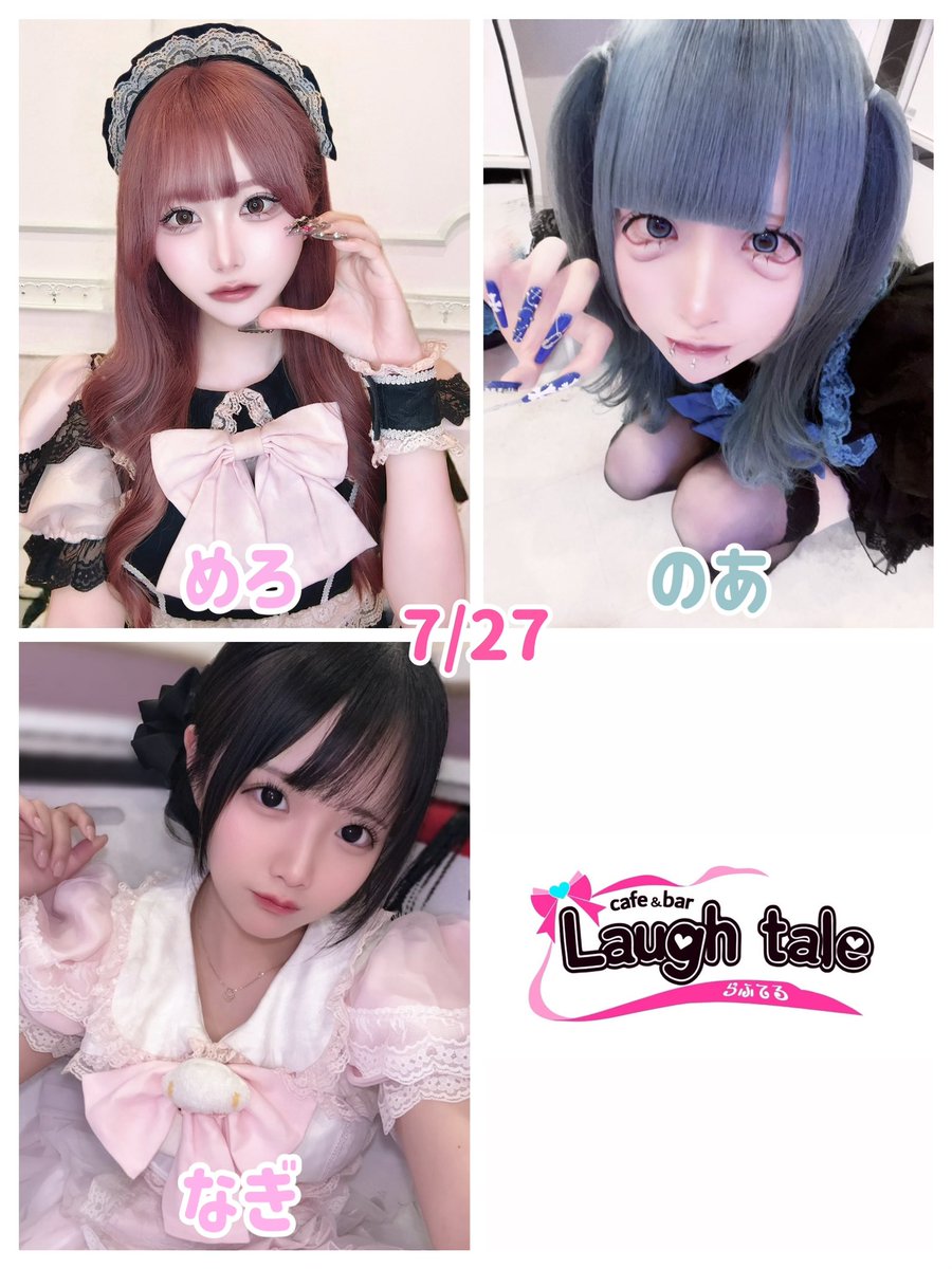 LaughTale_____'s tweet photo. 🎀本日のキャスト🎀

めろ　@tykkursi (19-L)
のあ　@dkdmnoq_ (19-23)
なぎ　@cure_na_chan (23-L)

本日もたくさんのご帰宅お待ちしてます♡ https://t.co/TI24yTdJg1