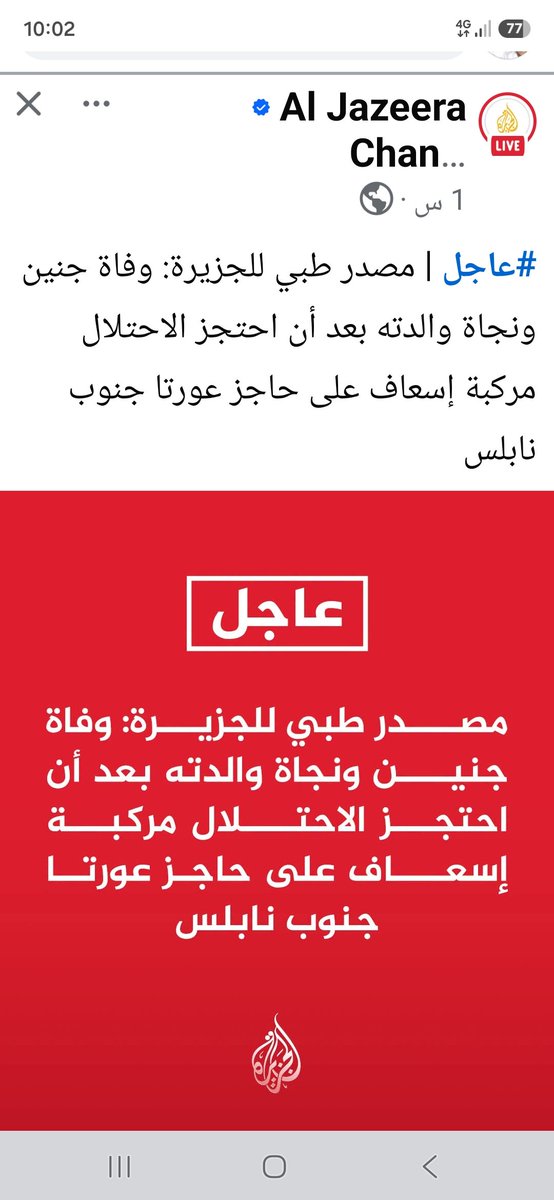 abdumoamed's tweet photo. #نتنياهو_مجرم_العصر https://t.co/Qrb6J7cJHm
