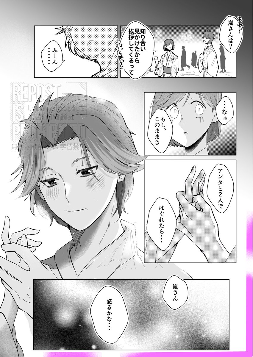 oboro20693913's tweet photo. 次の日曜日は花火大会🎆✨

秘めた恋心が見え隠れする
青春△

#はばたき市花火大会2026
（タグお借りします✨） https://t.co/fZSZdIh15C