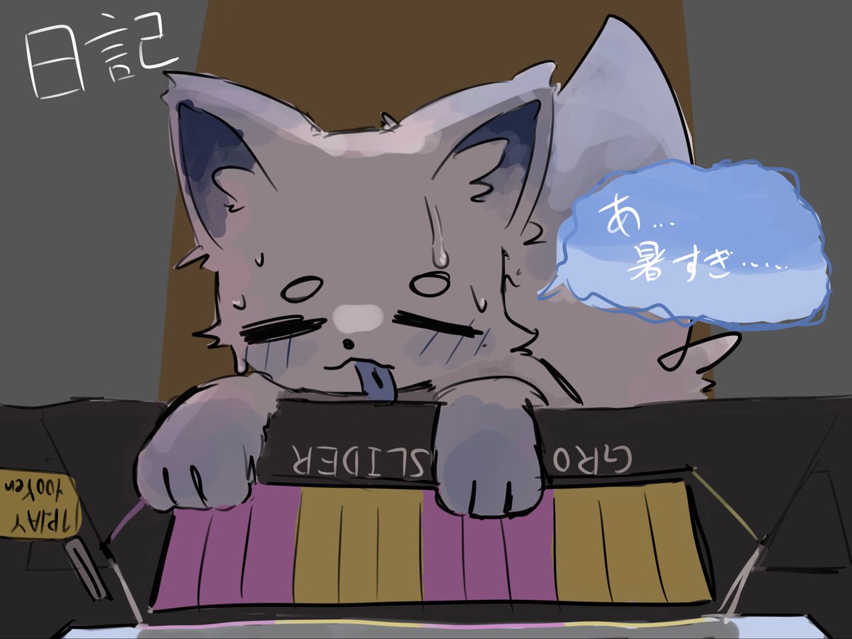 foxy_null's tweet photo. みんなも熱中症には気をつけよう…! https://t.co/IlWw0DQNNh