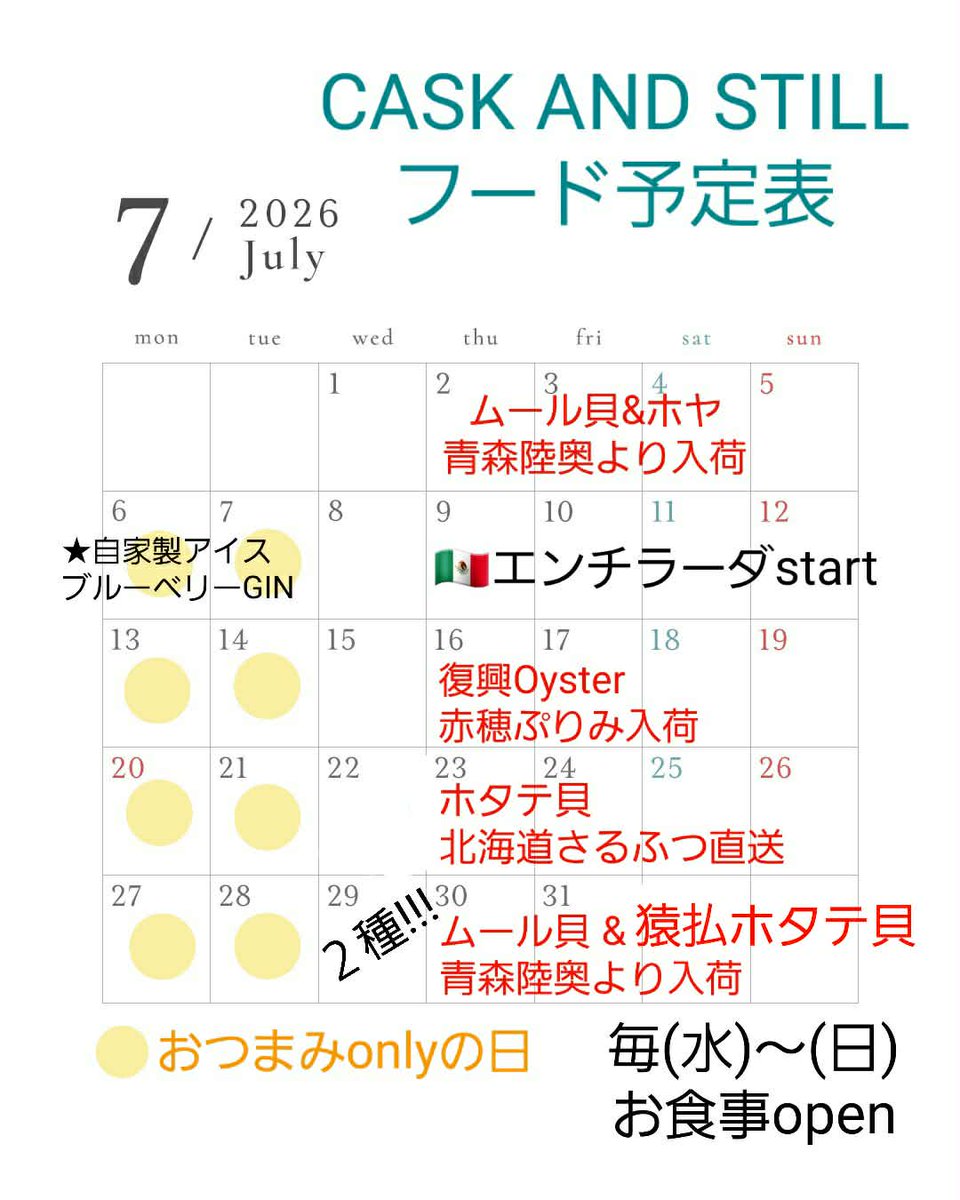 caskandstill's tweet photo. Weekend Seafood
7月30日(木)入荷
『北海道 さるふつ直送 ホタテ貝』
『青森 陸奥湾直送 ムール貝』
今週末は2種同時入荷でスコットランドのオーバンさながらのシーフード祭を展開!
#西川口 #BAR #川口 #さいたま #埼玉 #戸田 #蕨 #バー #caskandstill #ワイン #リアルエール #ウイスキー https://t.co/VBrhcRlgde