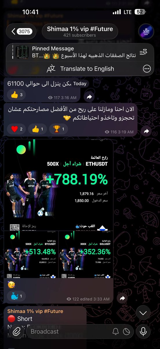 Tren_Nd's tweet photo. صفقات الان الله يبارك مكثفه في ال Vip و الدخول مجانا للجميع 👇 

$BANKUSDT — +140.37%
$KAITOUSDT — +66.46%
$PONSUSDT — +120.23%
$CROSSUSDT — +141.55%
$ESPUSDT — +158.80%
$SOLUSDT — +553.48%
$BTCUSDT — +777.58%
$ETHUSDT — +1770.81%

الحمد الله لا يوجد حتي صفقه واحده خاسره مستمرين في الحلب السوق ادخل و استفيد مجانا بس ❤️

https://t.co/tpuGtapCnB

حنعمل توزيع 100$ علي 10 اشخاص في تعليقات حط UID الخاص بحسابك #Bingx 

لو ماعندك حساب افتح حساب عبر رابط 👇 لتدخل القناه Vip و تتحصل علي فلوس مجانا ايضا قابله للسحب + بعمل توزيعات يومياً لجميع من ارباح السوق ❤️ رابط 👇 تحت

https://t.co/SMDAS82wjV