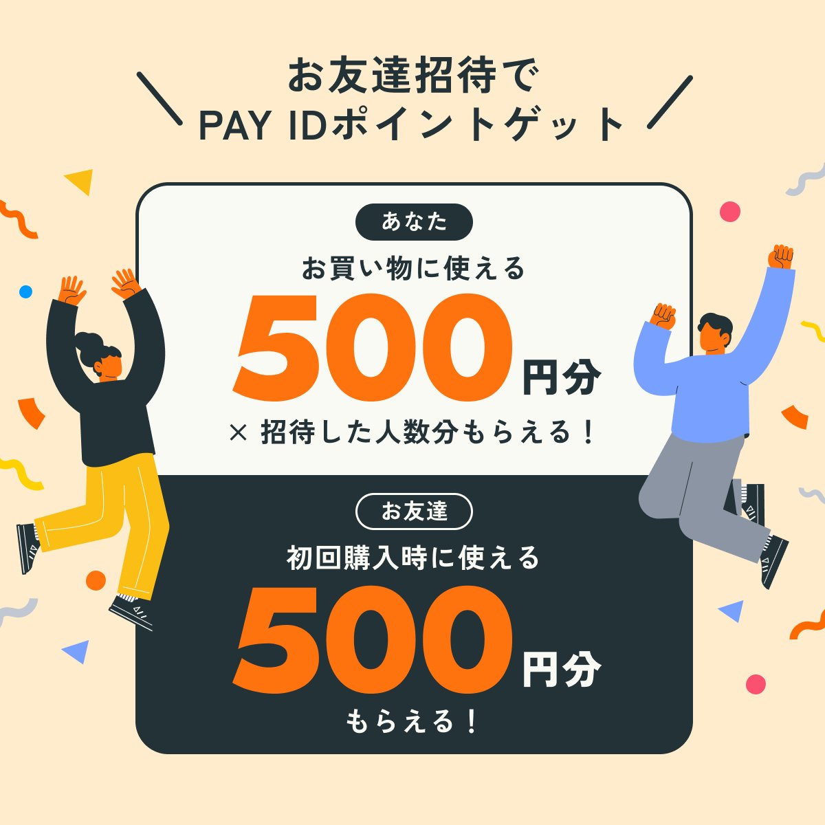 PAY ID（ペイ アイディー） (@PayID_jp) / Posts / X