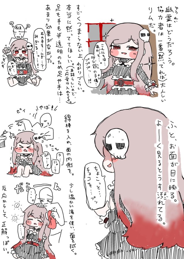 Tesuyabobobon's tweet photo. 種族の考察③

#トリッカル https://t.co/roUi54yB7p