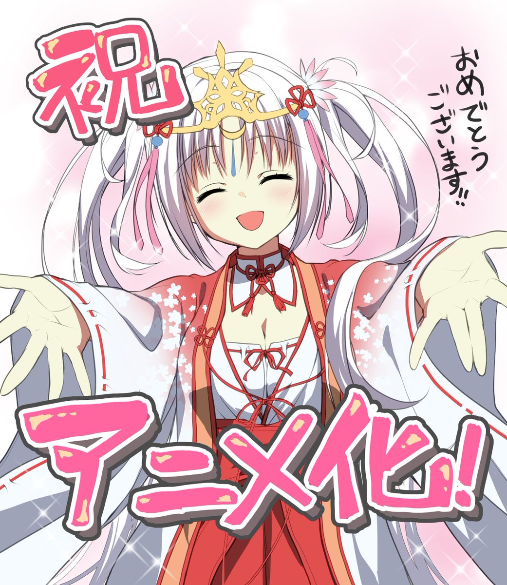 noblepri's tweet photo. すごい！！
『千恋＊万花』アニメ化おめでとうございますっっ！！ https://t.co/cWu2Do10Ci