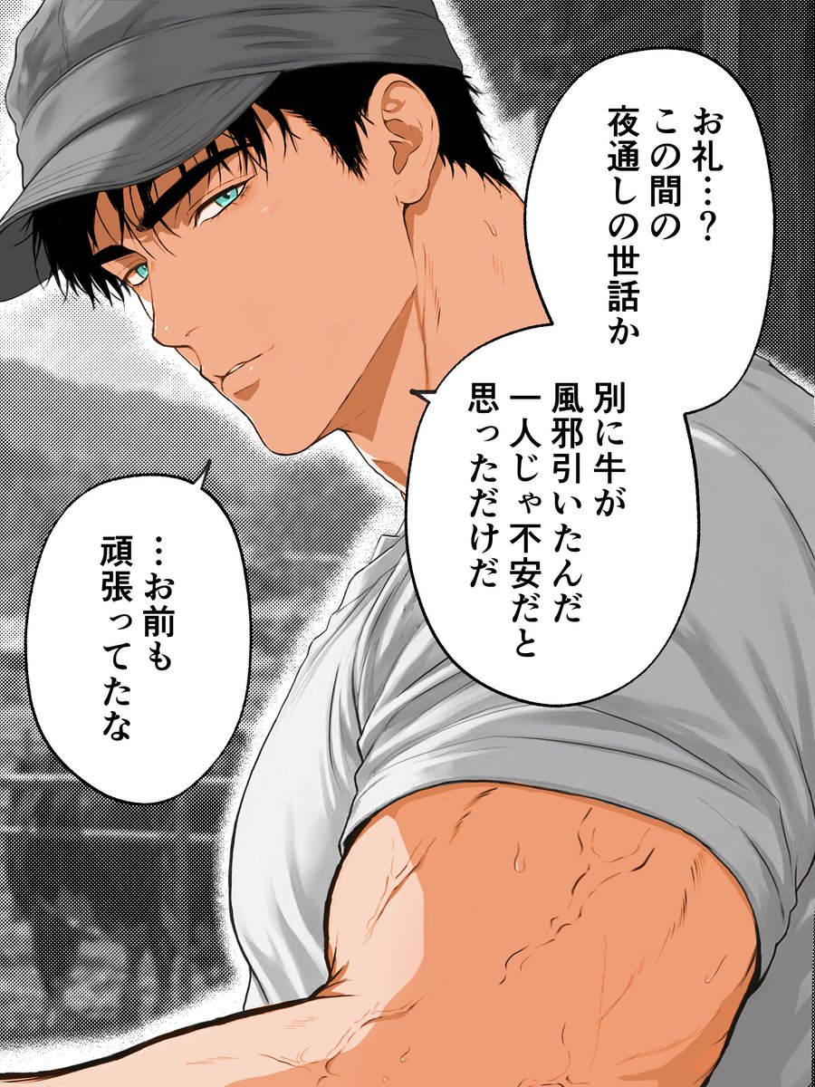 めろあま彼氏♡ tweet media