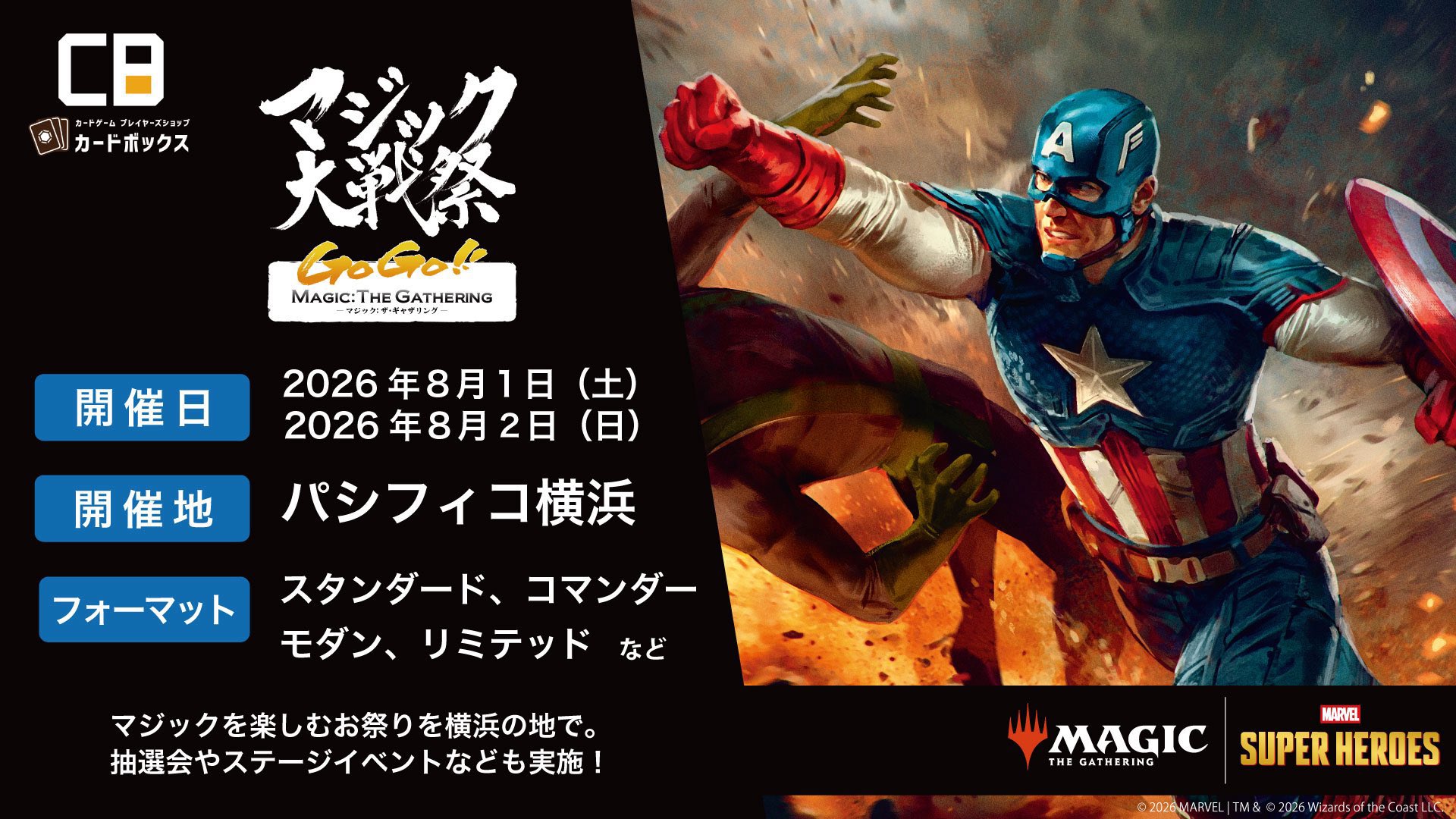 カードボックス MTG on X: 