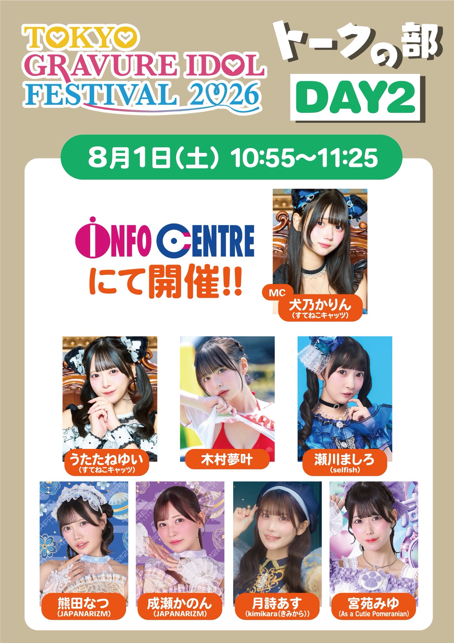 JAPANARIZM【9/30(水)WWWXにて生バンドライブワンマンライブ決定