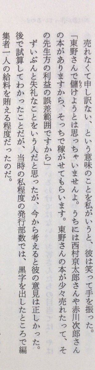 本ノ猪 tweet media