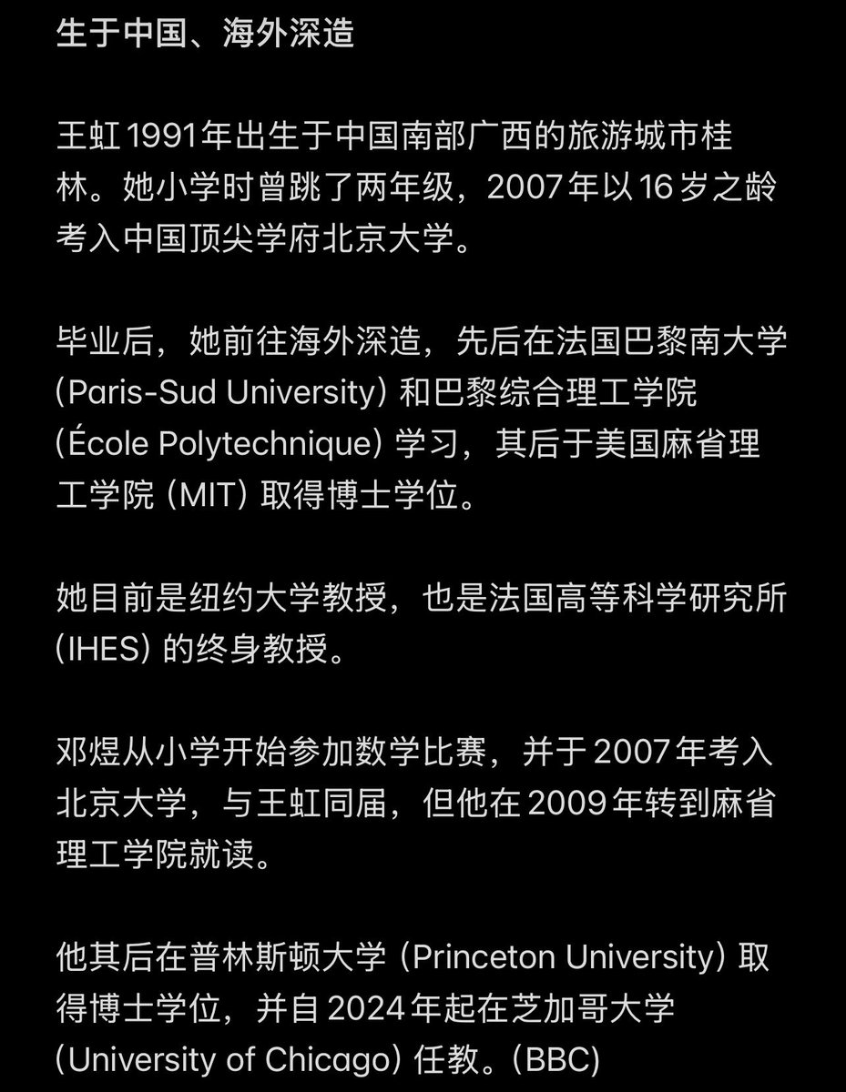 zhangsong33's tweet photo. @EmmanuelMacron 

祝贺荣获菲尔兹奖的王虹（Hong Wang）！

她曾在巴黎综合理工学院（École Polytechnique）接受训练，目前是巴黎-萨克雷高等科学研究所（IHES）的研究员；她充分彰显了我们在科研与人才培养方面的卓越水准。我们深感自豪。

选择法国，投身科学！ https://t.co/rhoMnp4nQ3