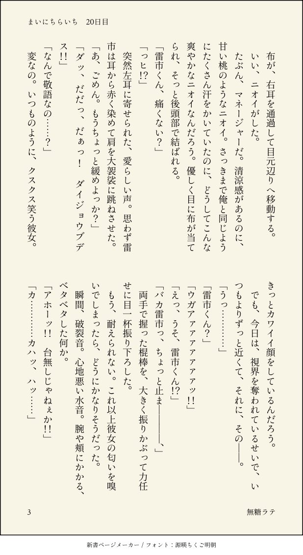 cafe88_muto's tweet photo. #AoDプラス　ric

まいにちらいち 20日目
野球部でスイカ割り

※ﾌｫﾛﾜｰさんからネタ提供してもらいました！ありがとうございます🍉 https://t.co/Ck72Ajhxme